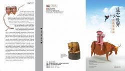 Origami kiállítás Tajvanban