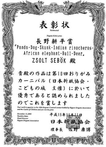 Sebők Zsolt oklevele 2003-ból Sebők Zsolt oklevele 2003-ból